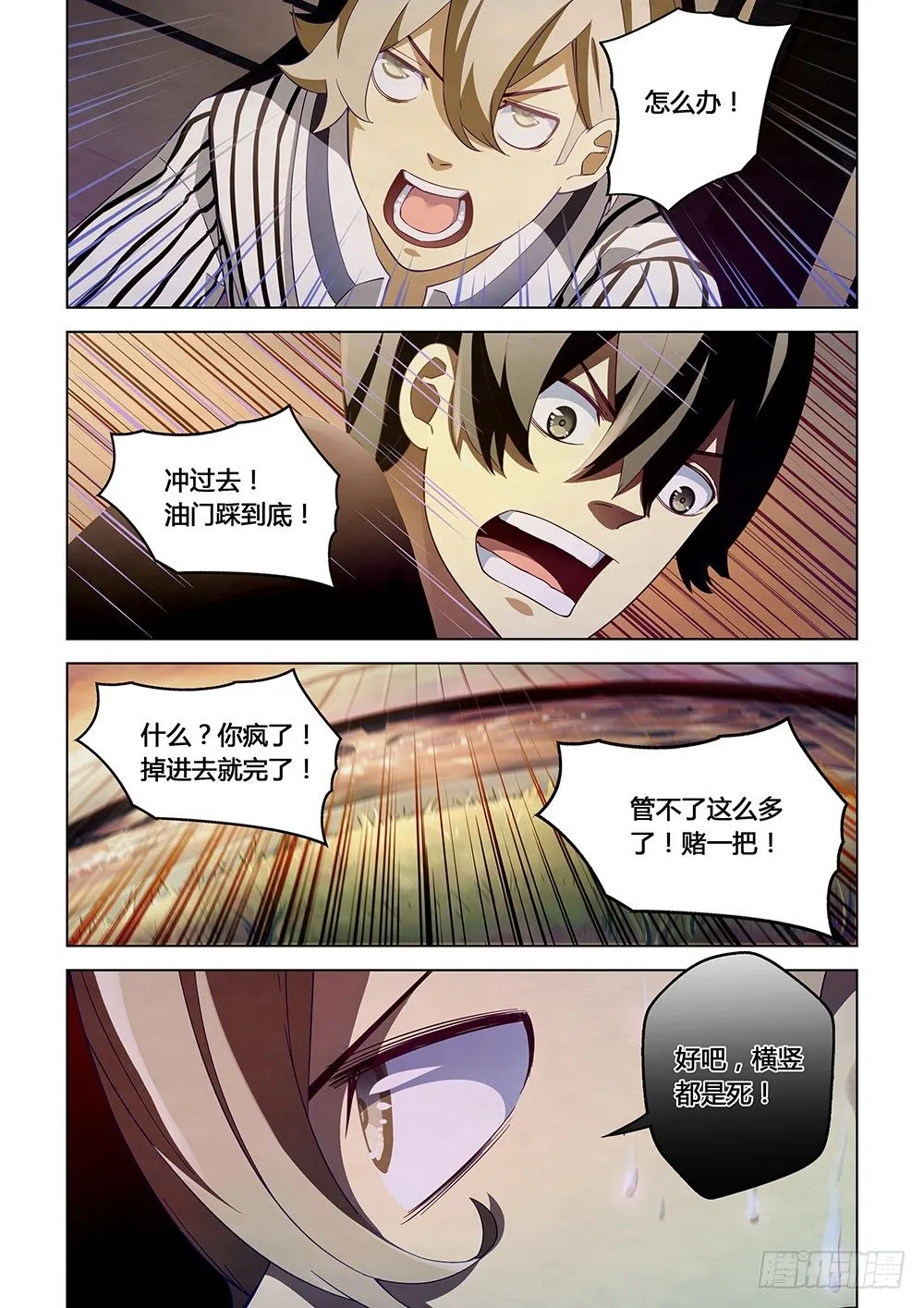 第41话 第5页