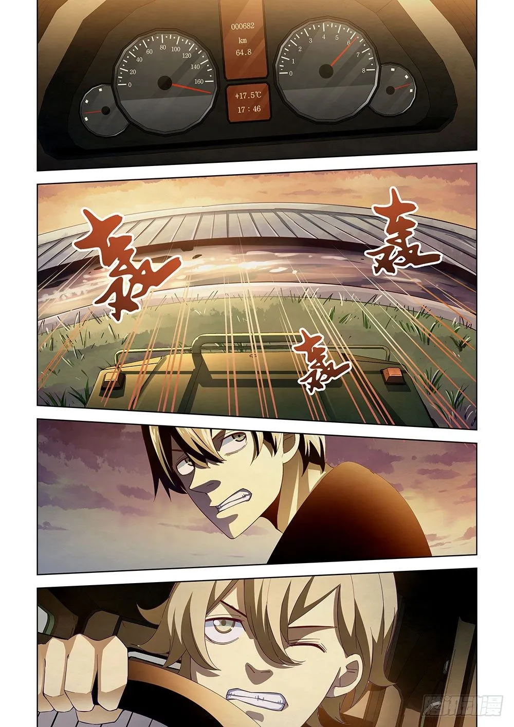 第41话 第7页