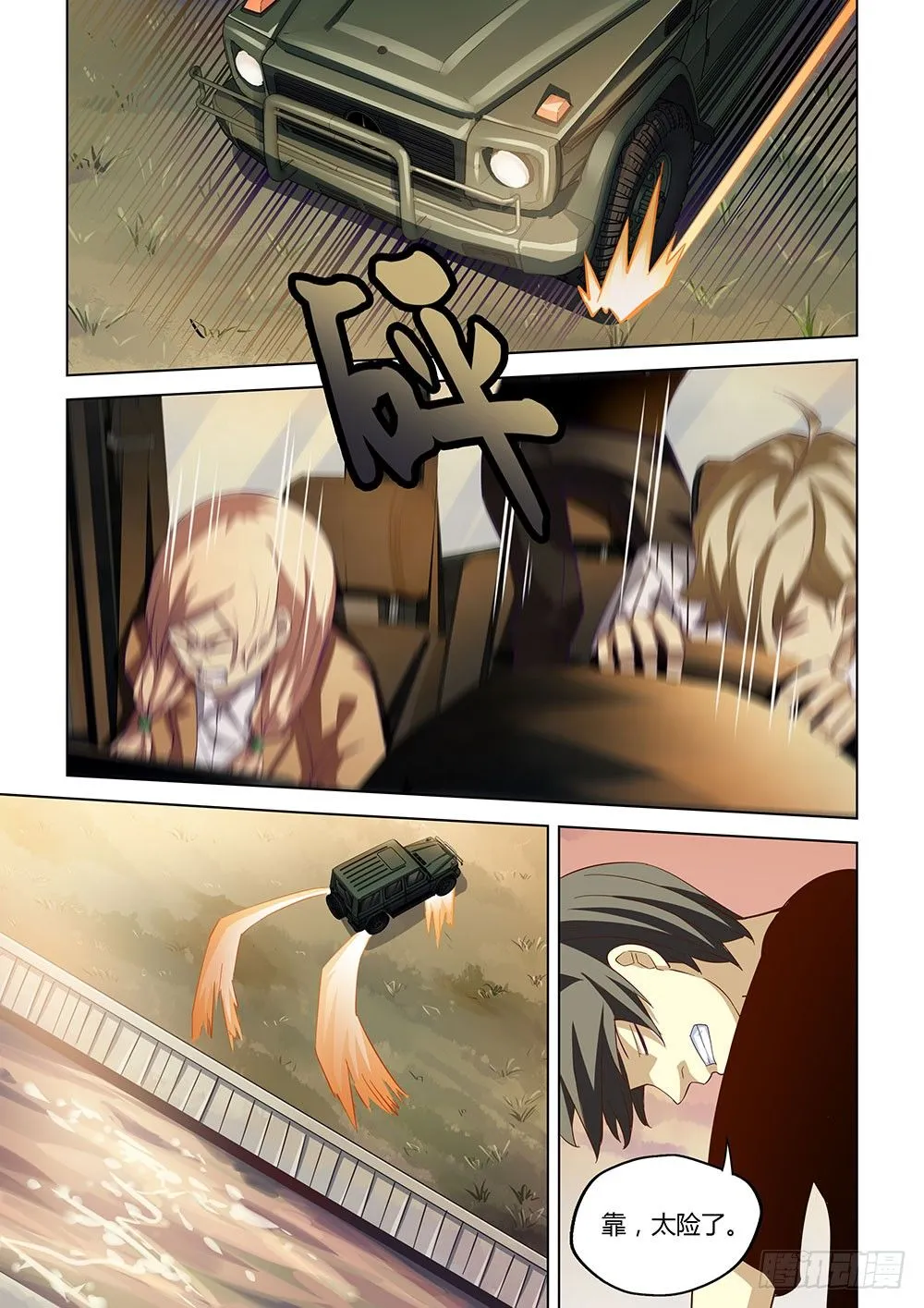 第41话 第9页