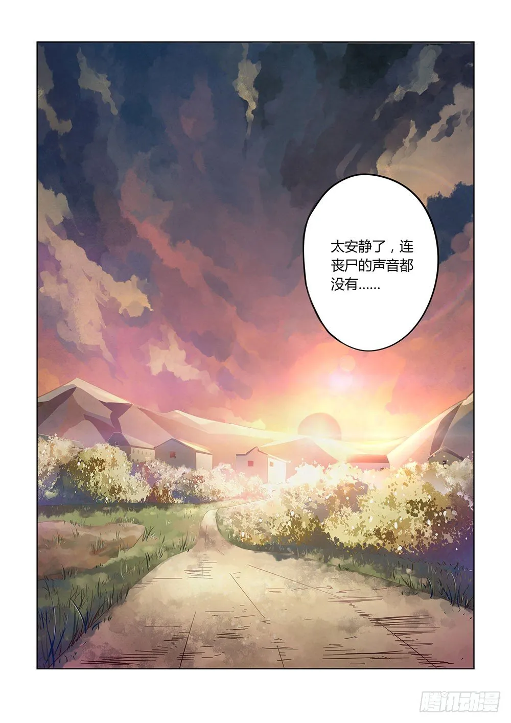 第41话 第13页