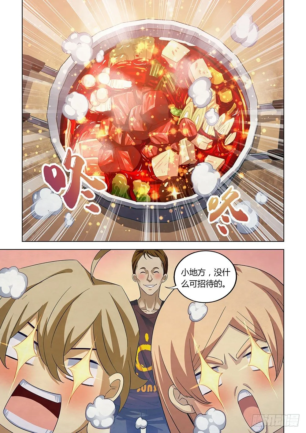 第42话 第8页