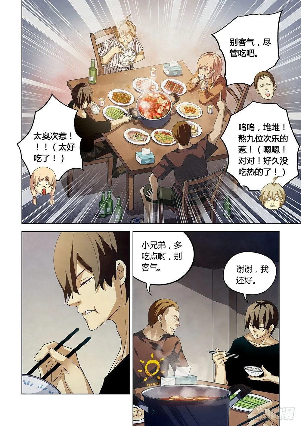 第42话 第9页