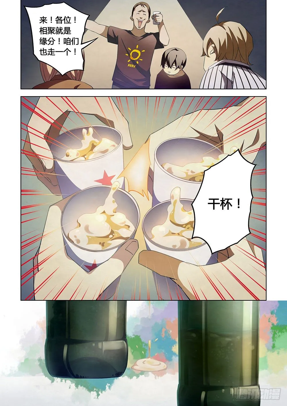 第42话 第11页