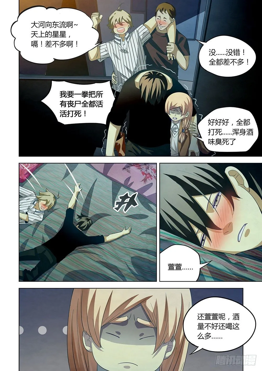 第43话 第2页