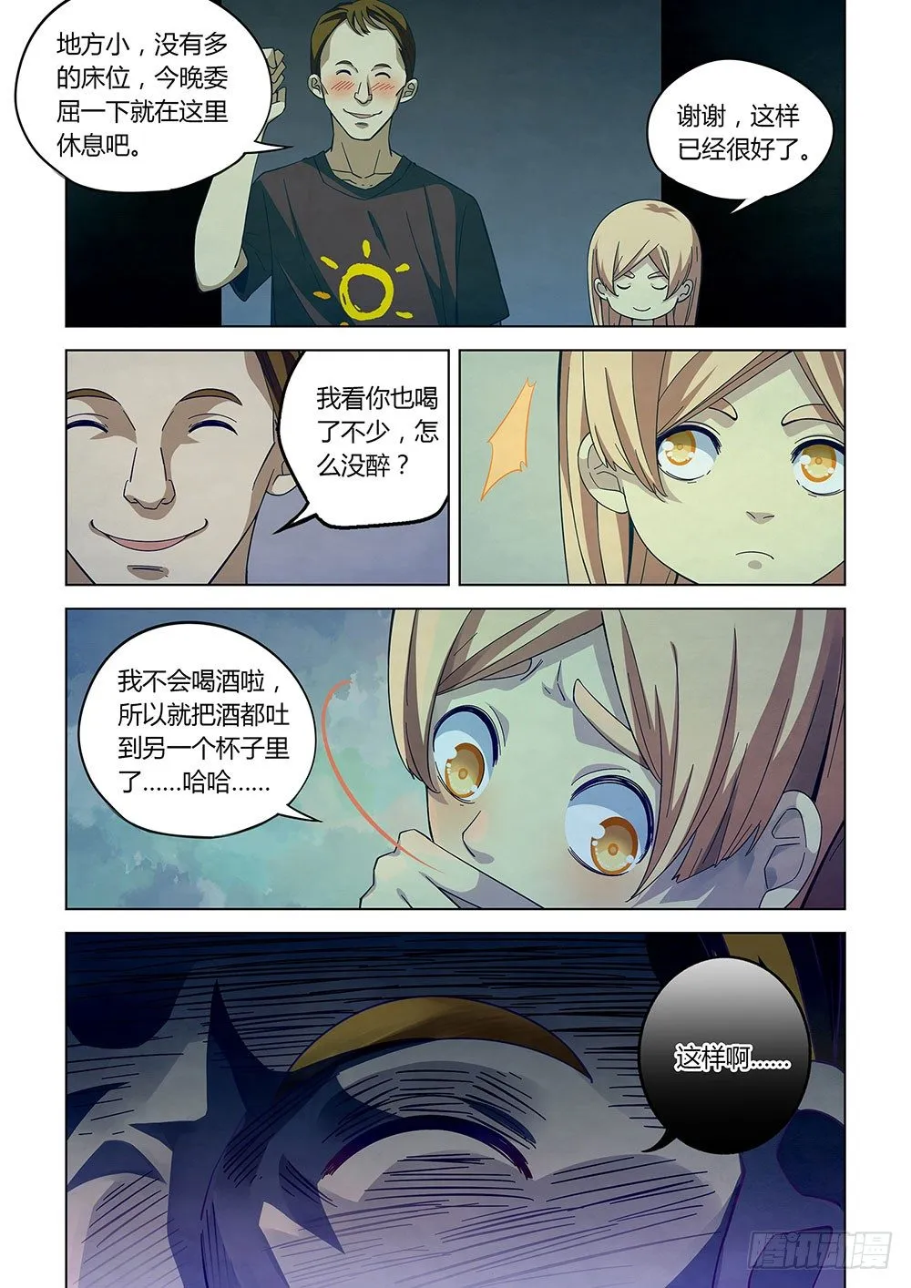 第43话 第3页