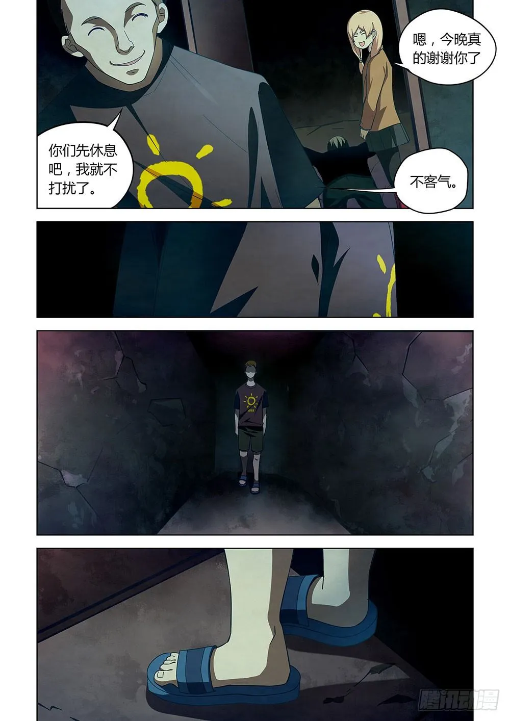 第43话 第4页