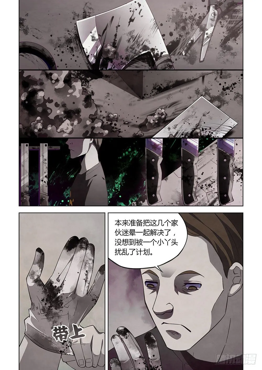 第43话 第6页