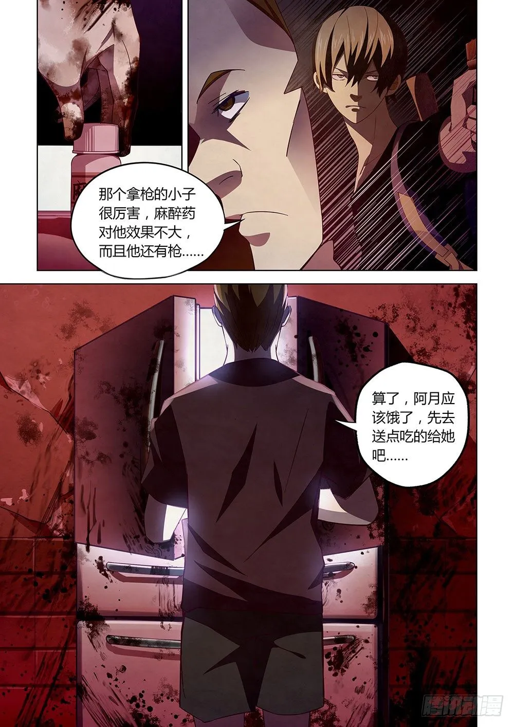 第43话 第7页