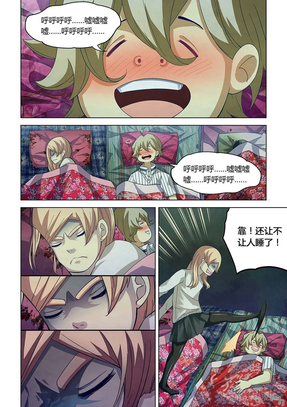 第44话 第2页