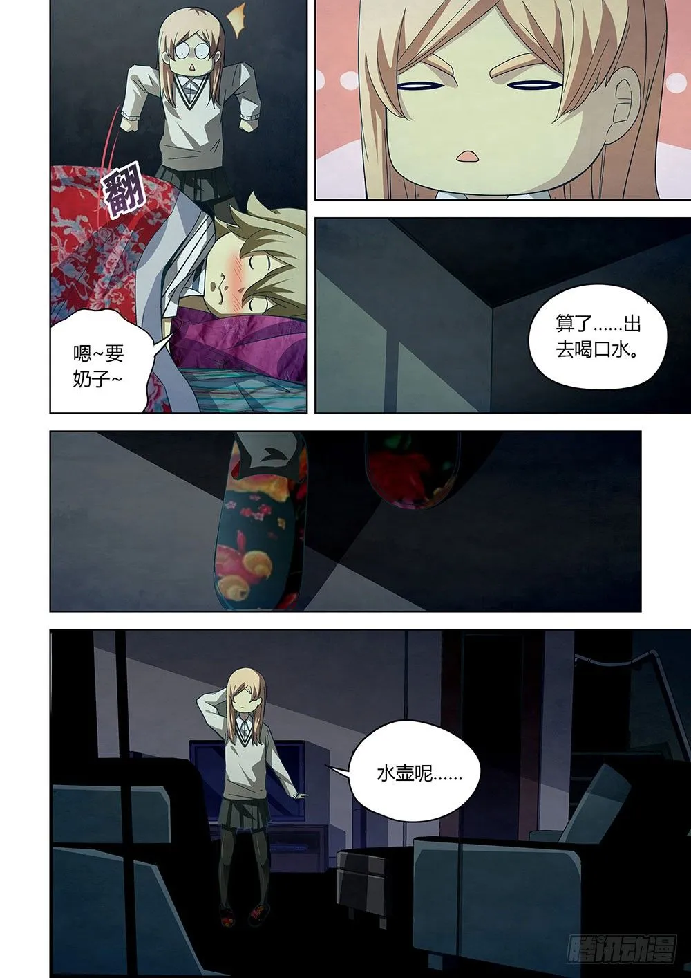 第44话 第3页