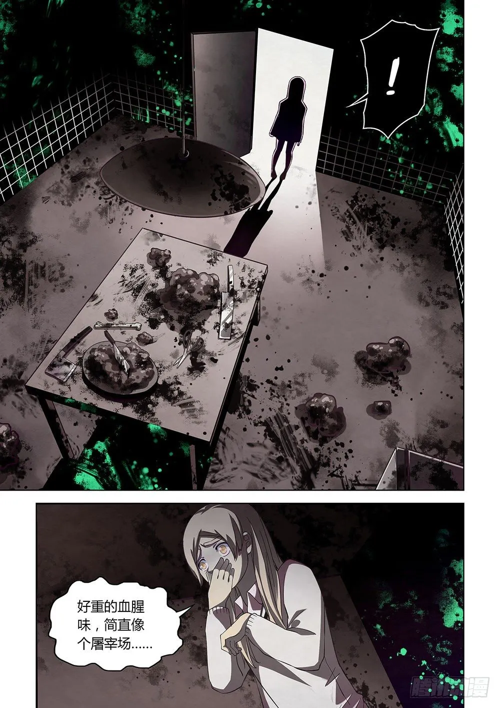 第44话 第5页