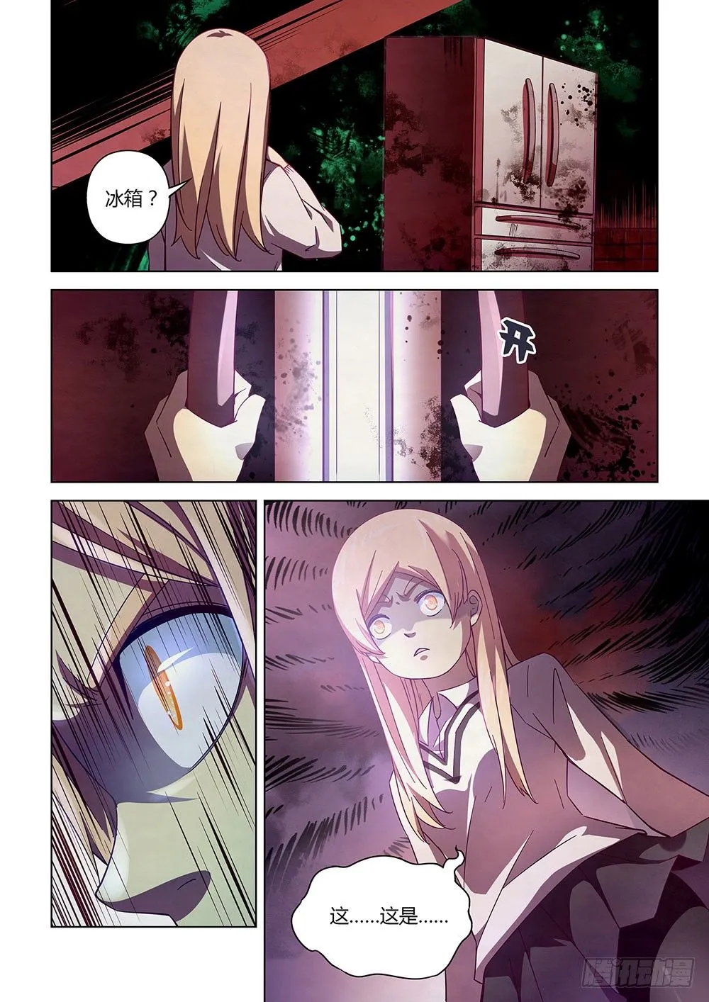 第44话 第6页