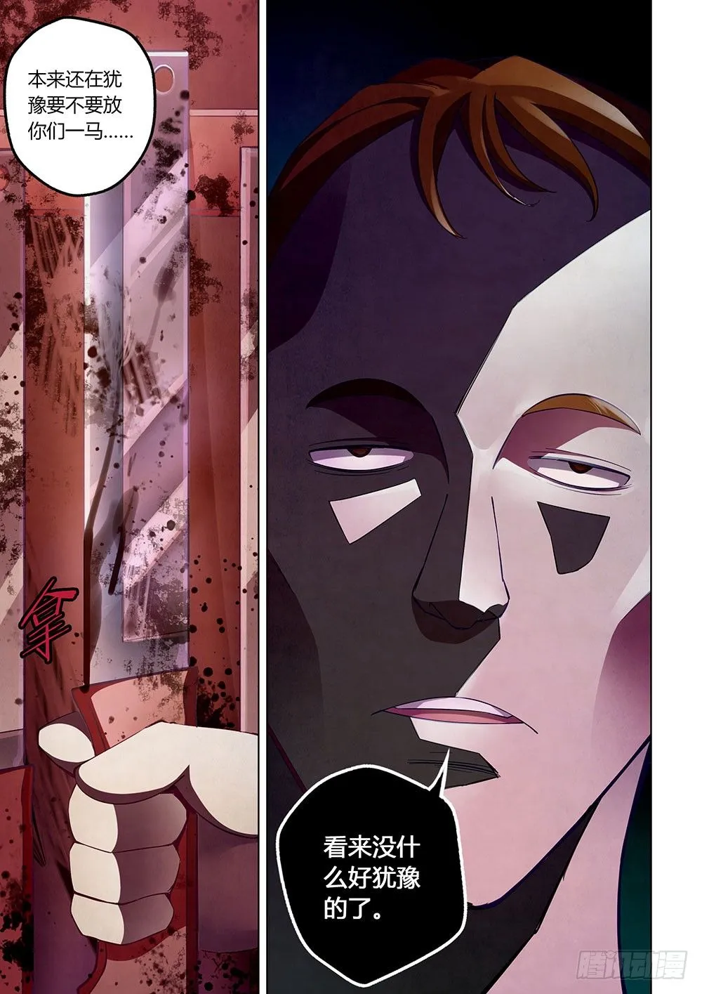 第44话 第9页