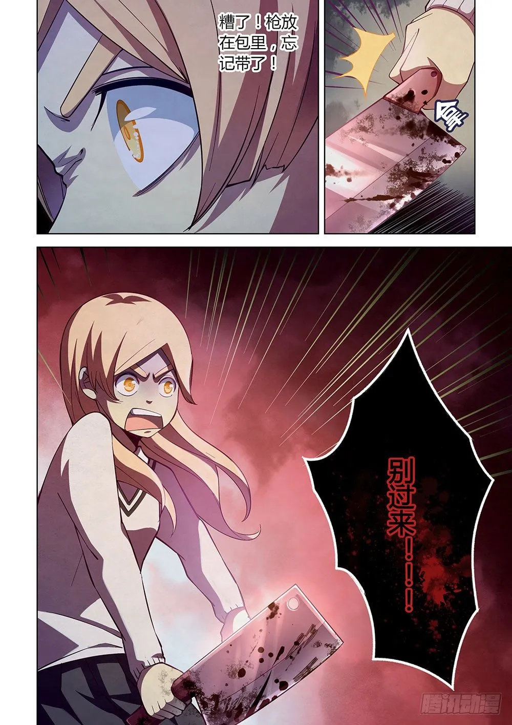 第44话 第10页