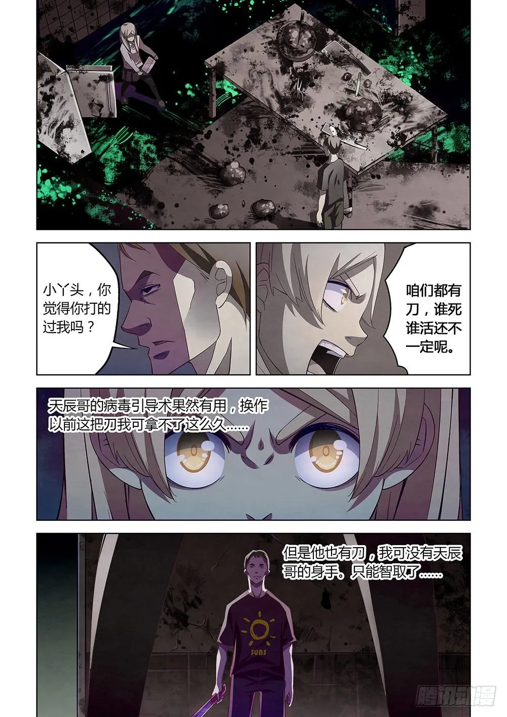 第45话 第2页