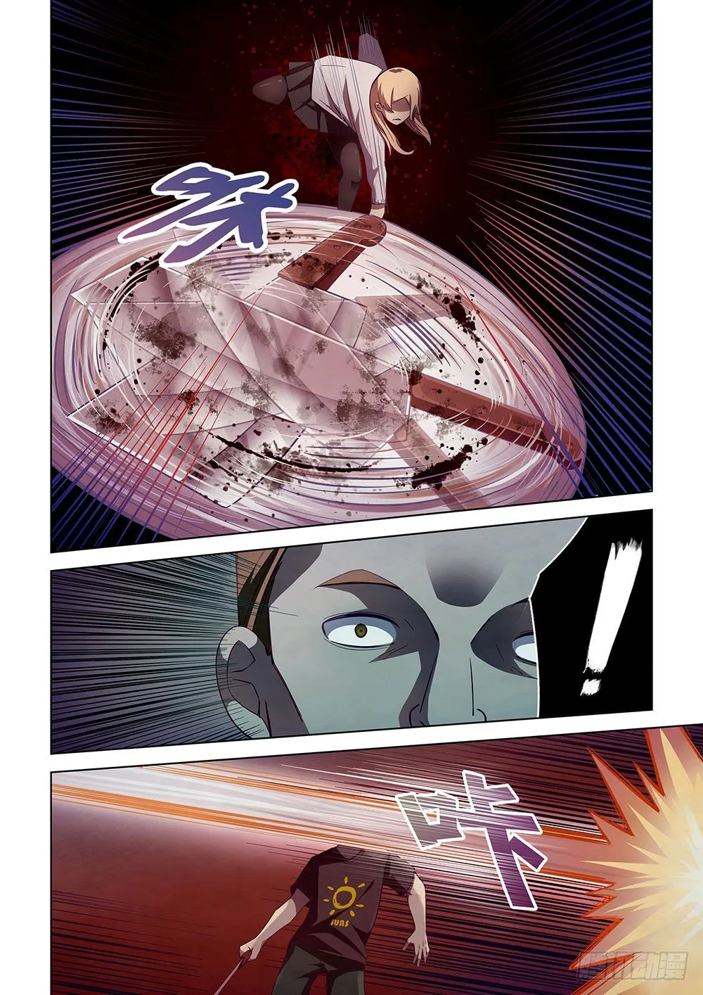 第45话 第3页