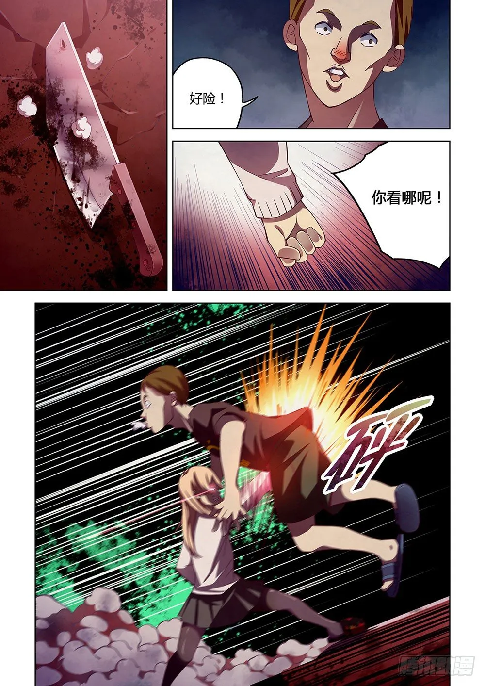 第45话 第4页