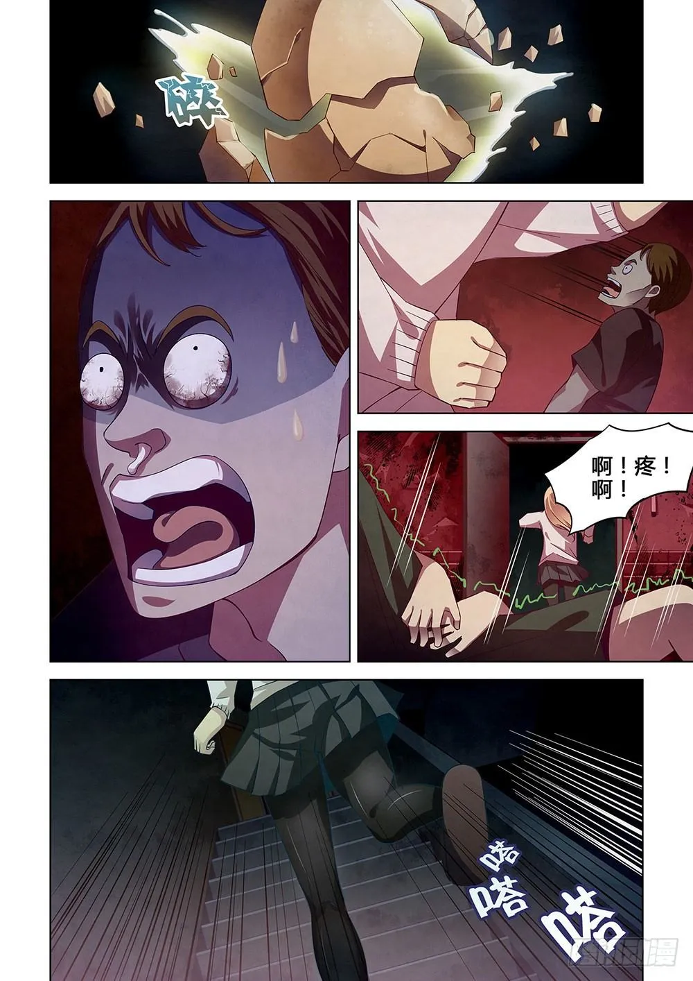 第45话 第5页