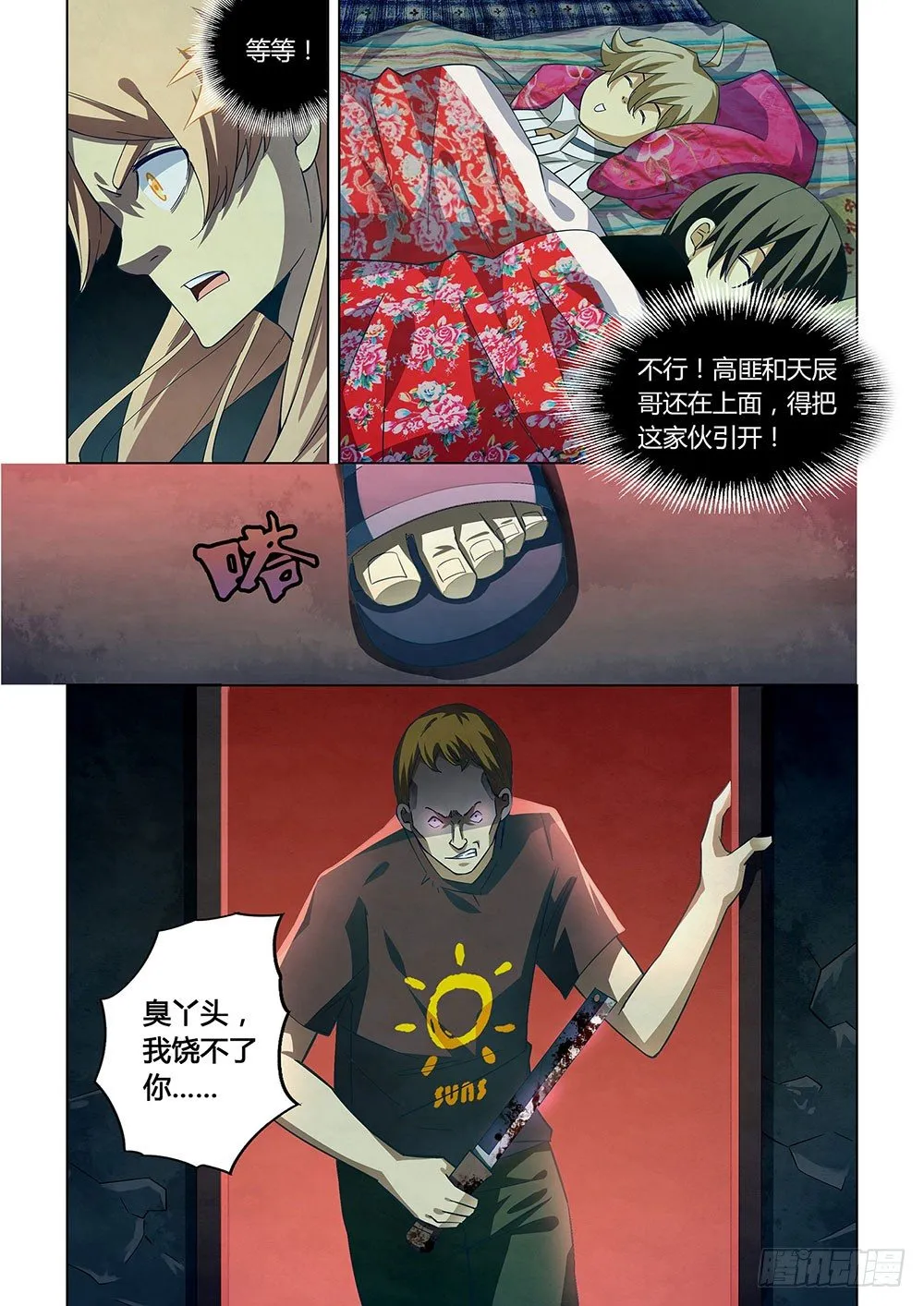 第45话 第6页