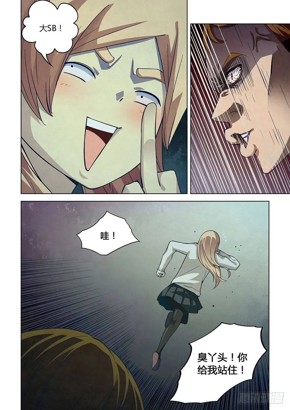 第45话 第7页