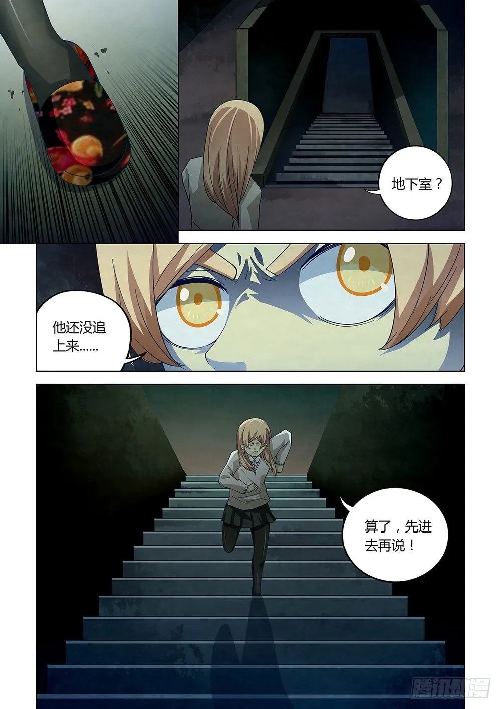 第45话 第8页