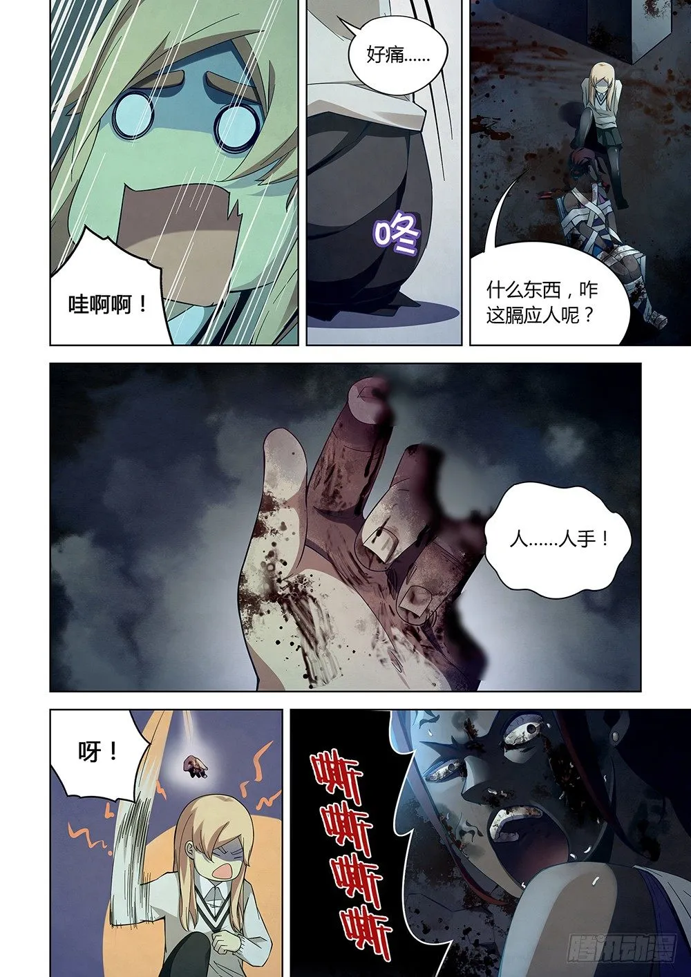 第46话 第2页