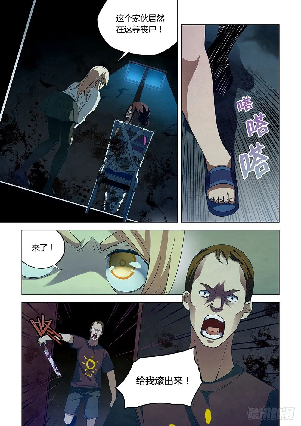 第46话 第3页