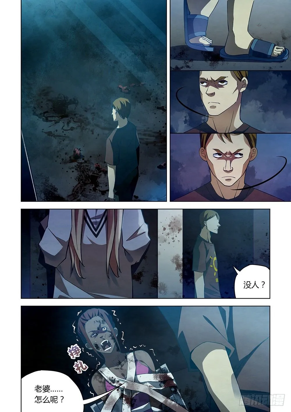 第46话 第4页