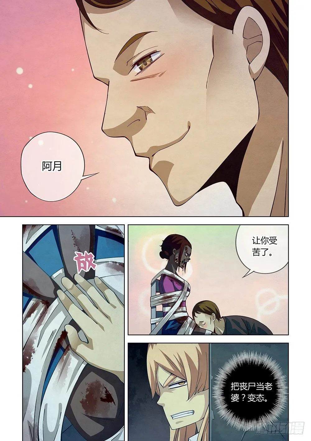 第46话 第5页