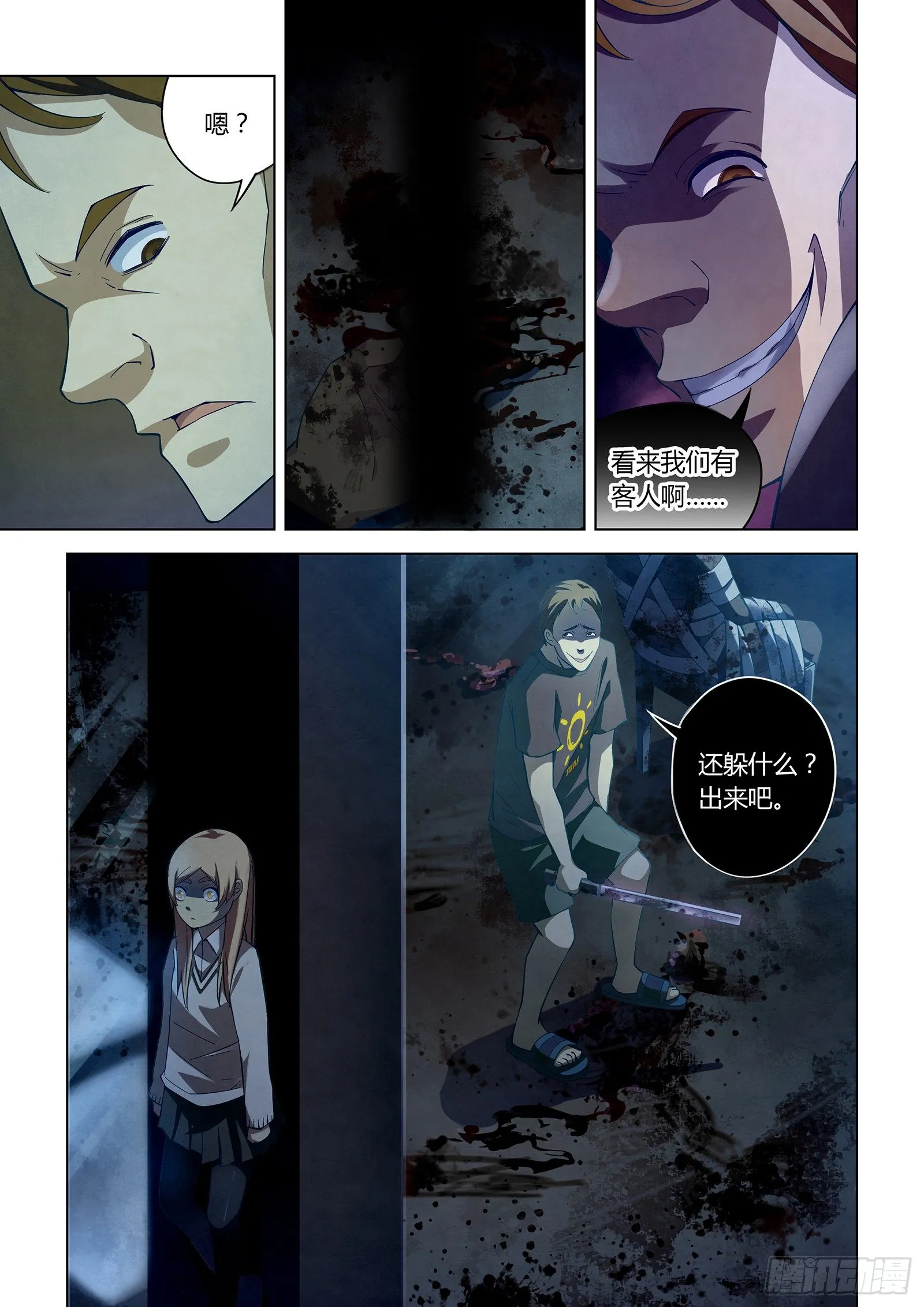 第46话 第7页