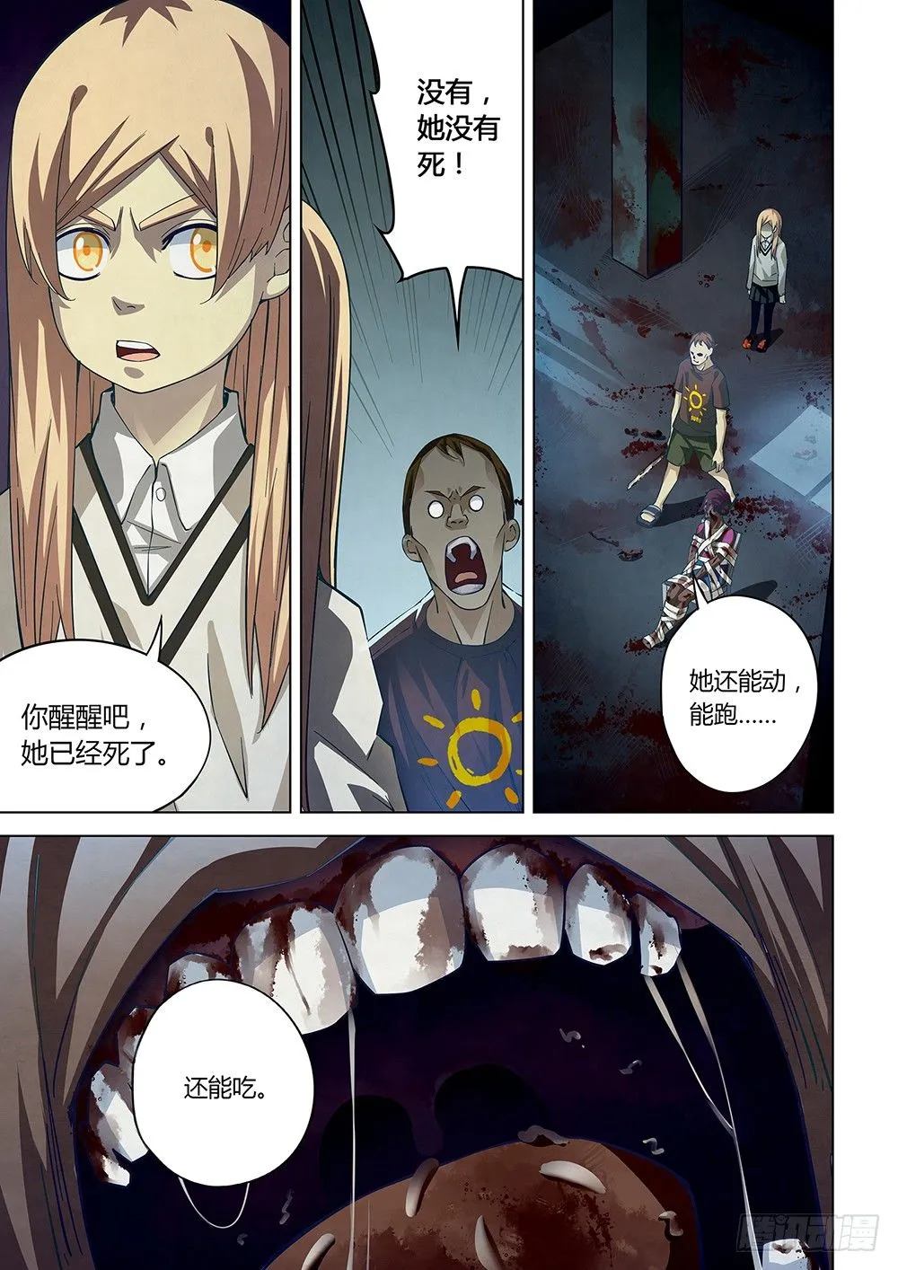 第46话 第9页