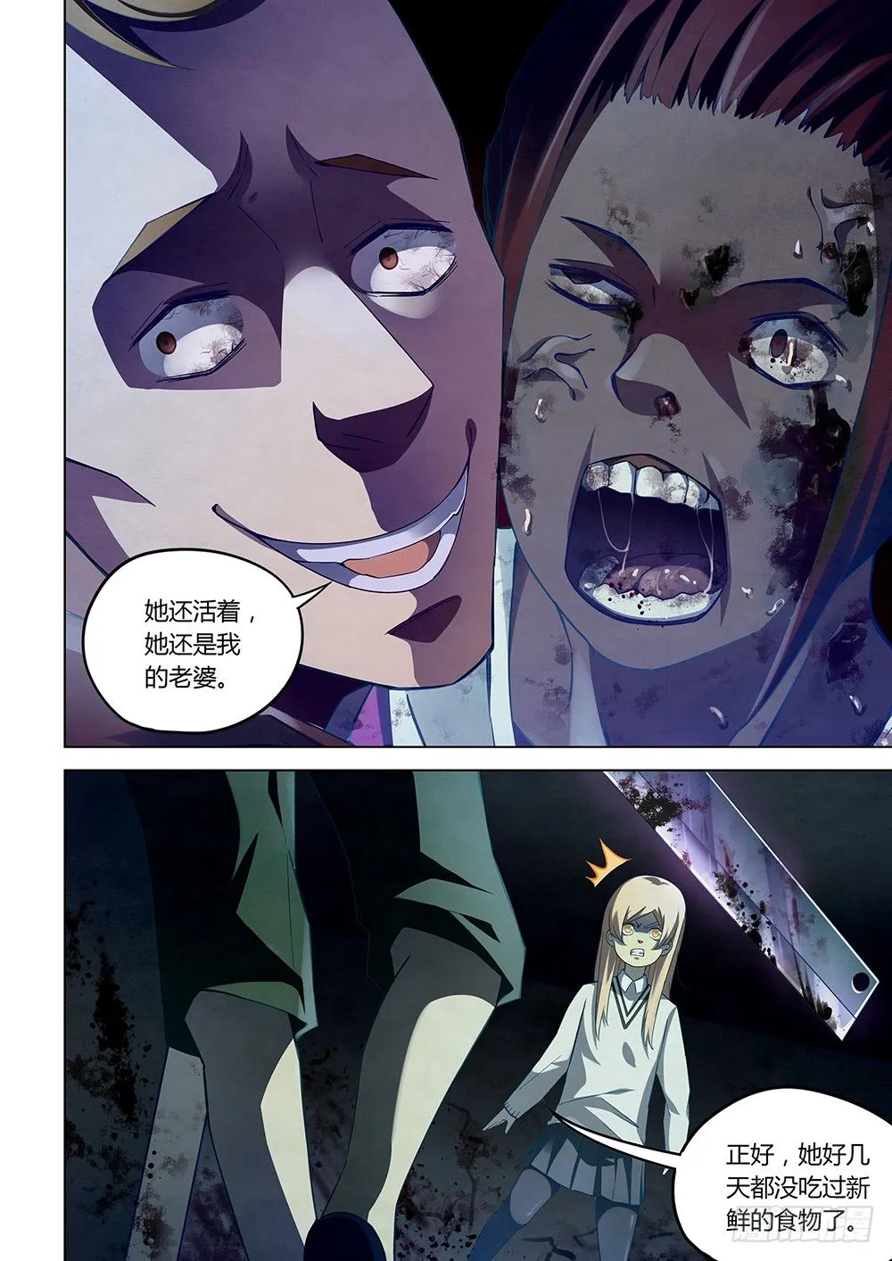 第46话 第10页