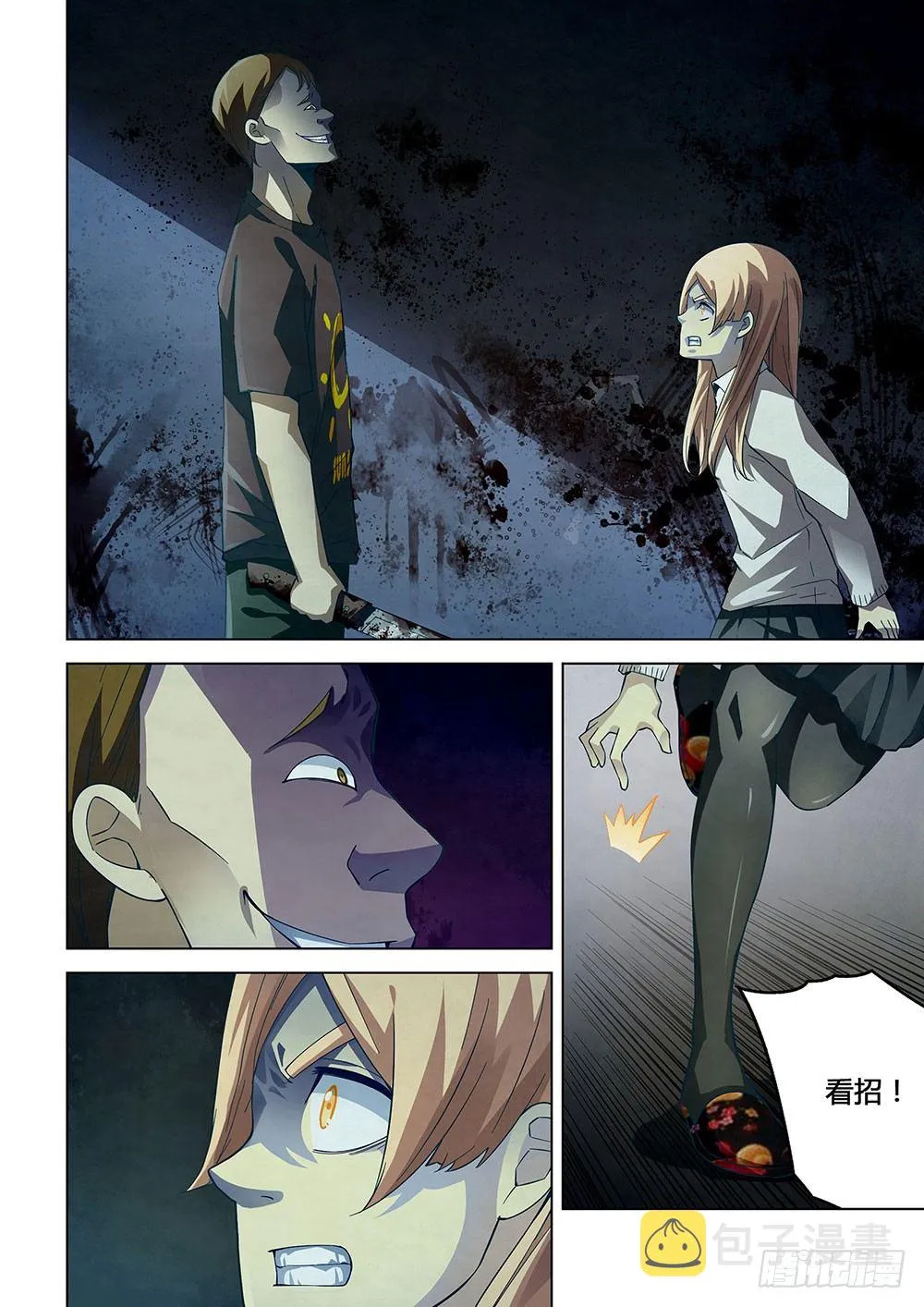 第47话 第2页