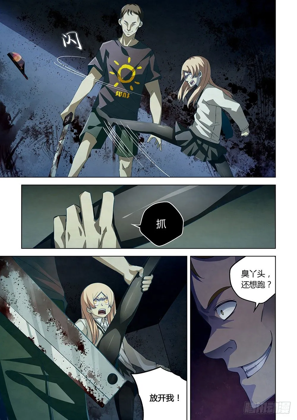 第47话 第3页