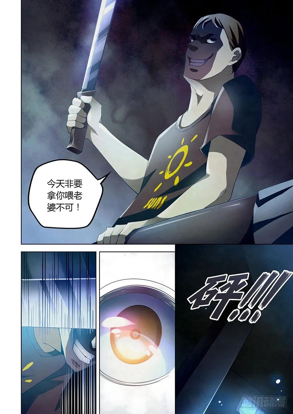 第47话 第4页