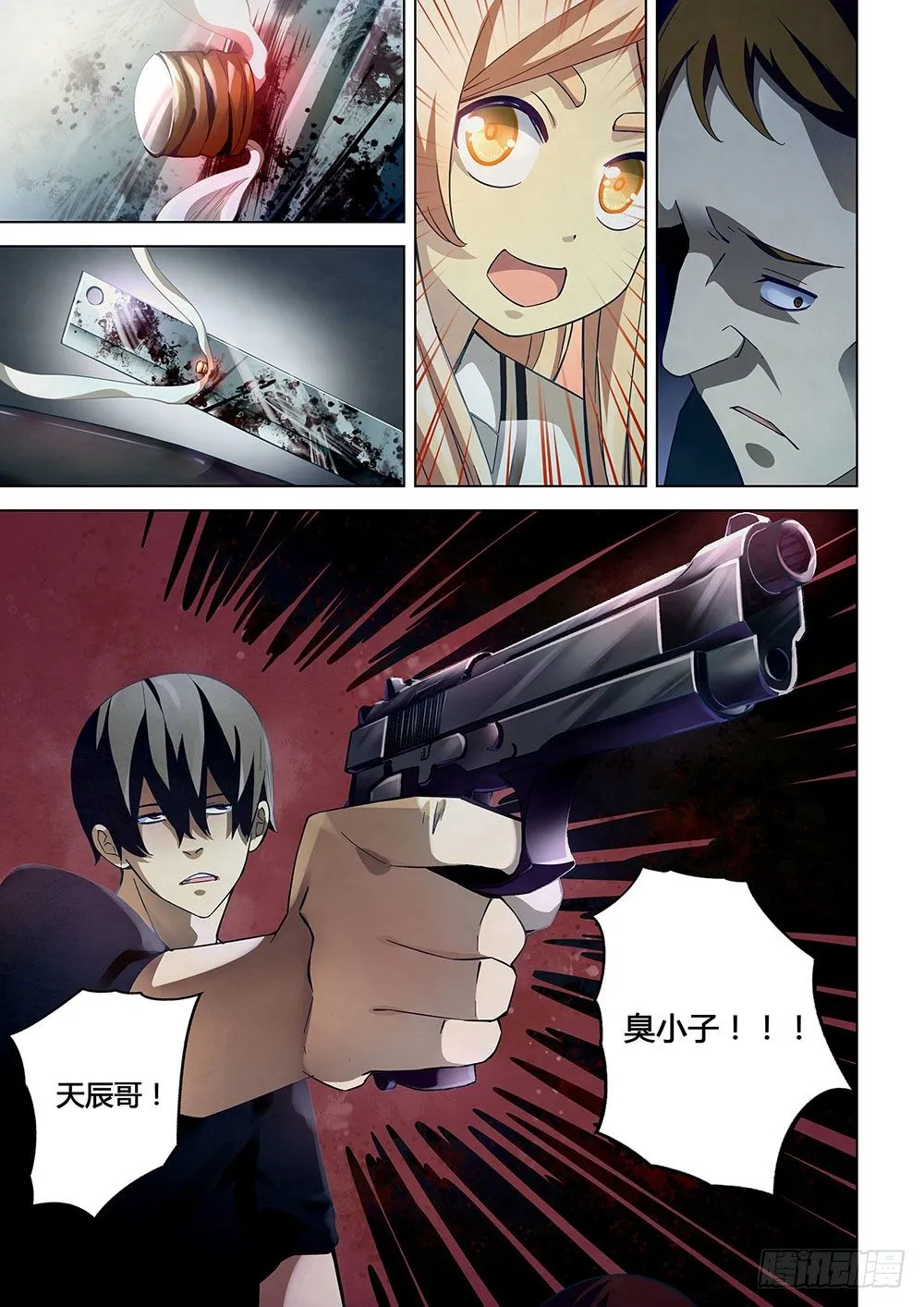 第47话 第5页