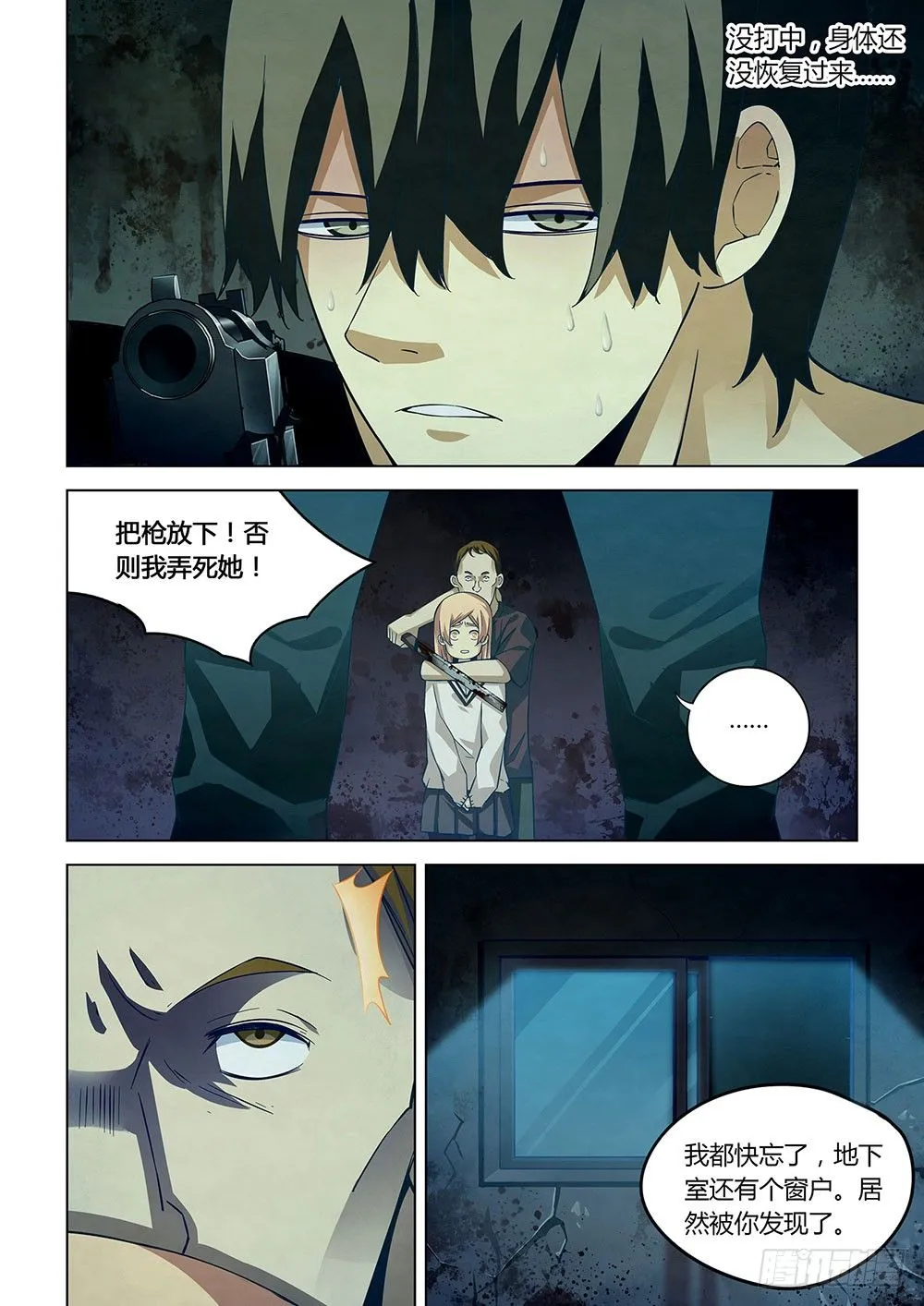 第47话 第6页