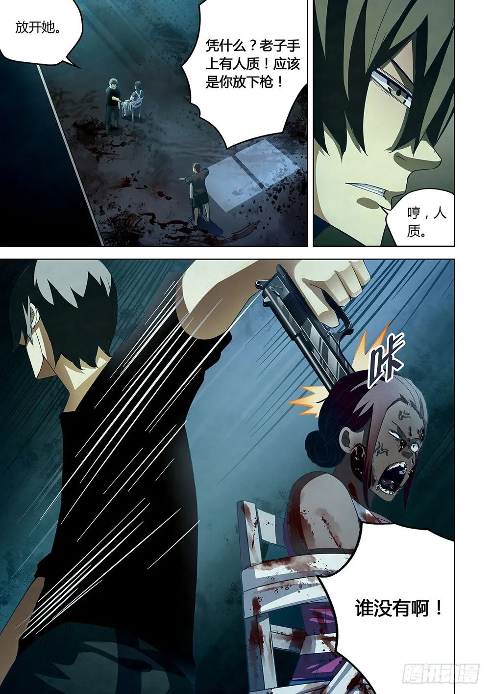 第47话 第7页