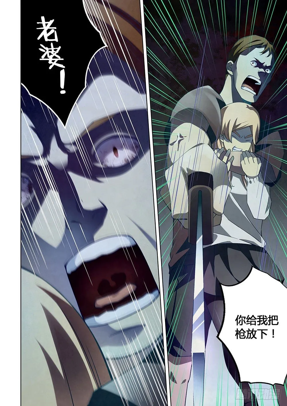 第47话 第8页