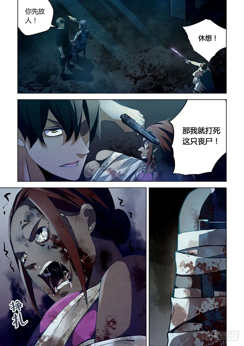 第47话 第9页