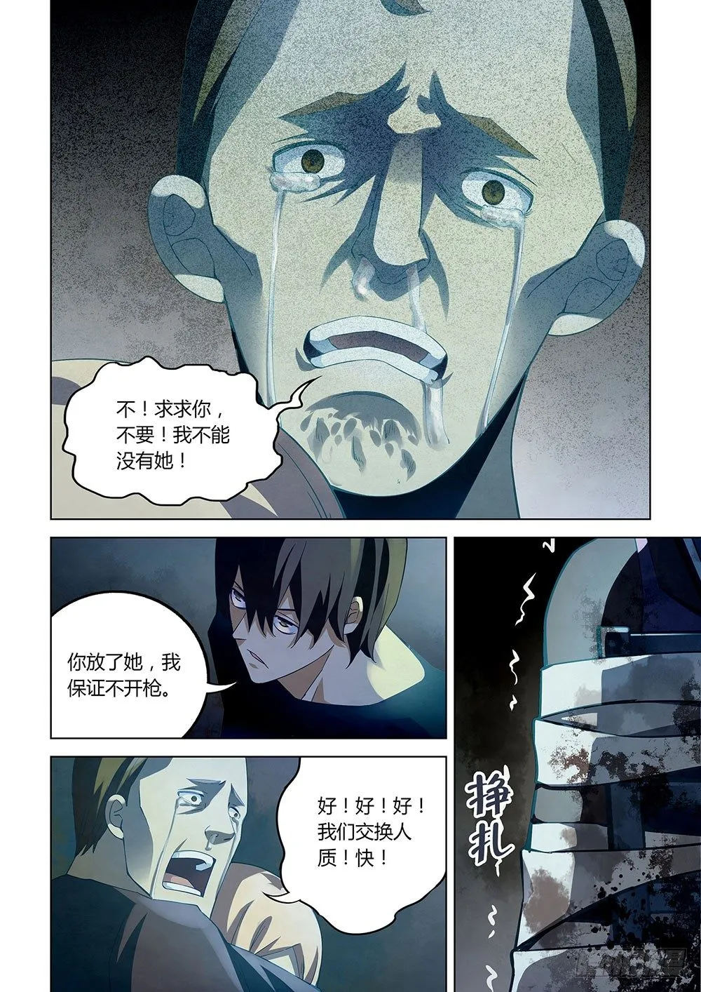 第47话 第10页