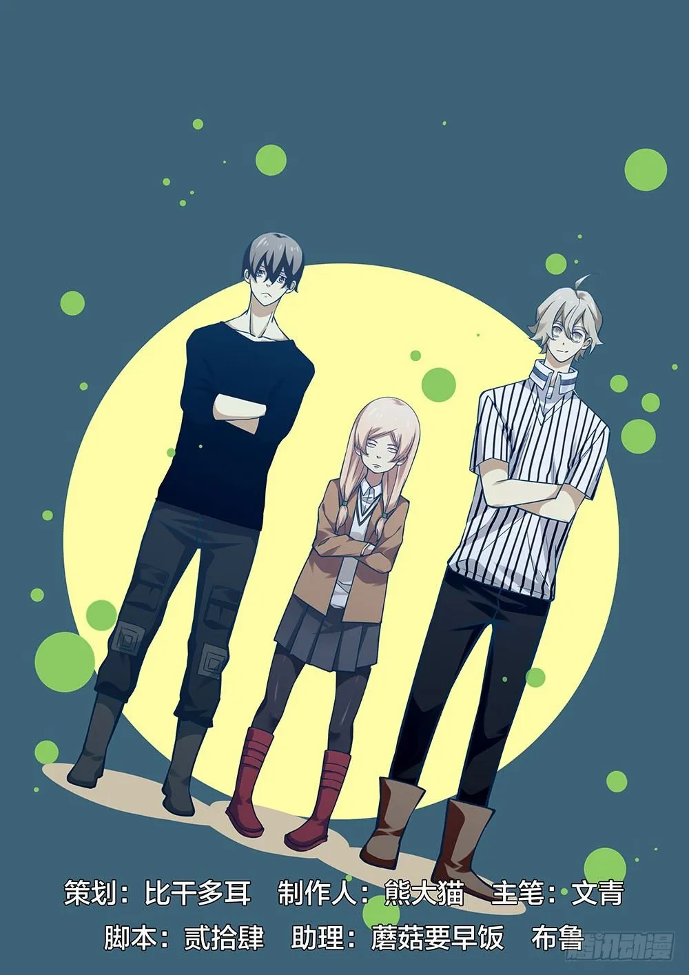 第48话 第1页