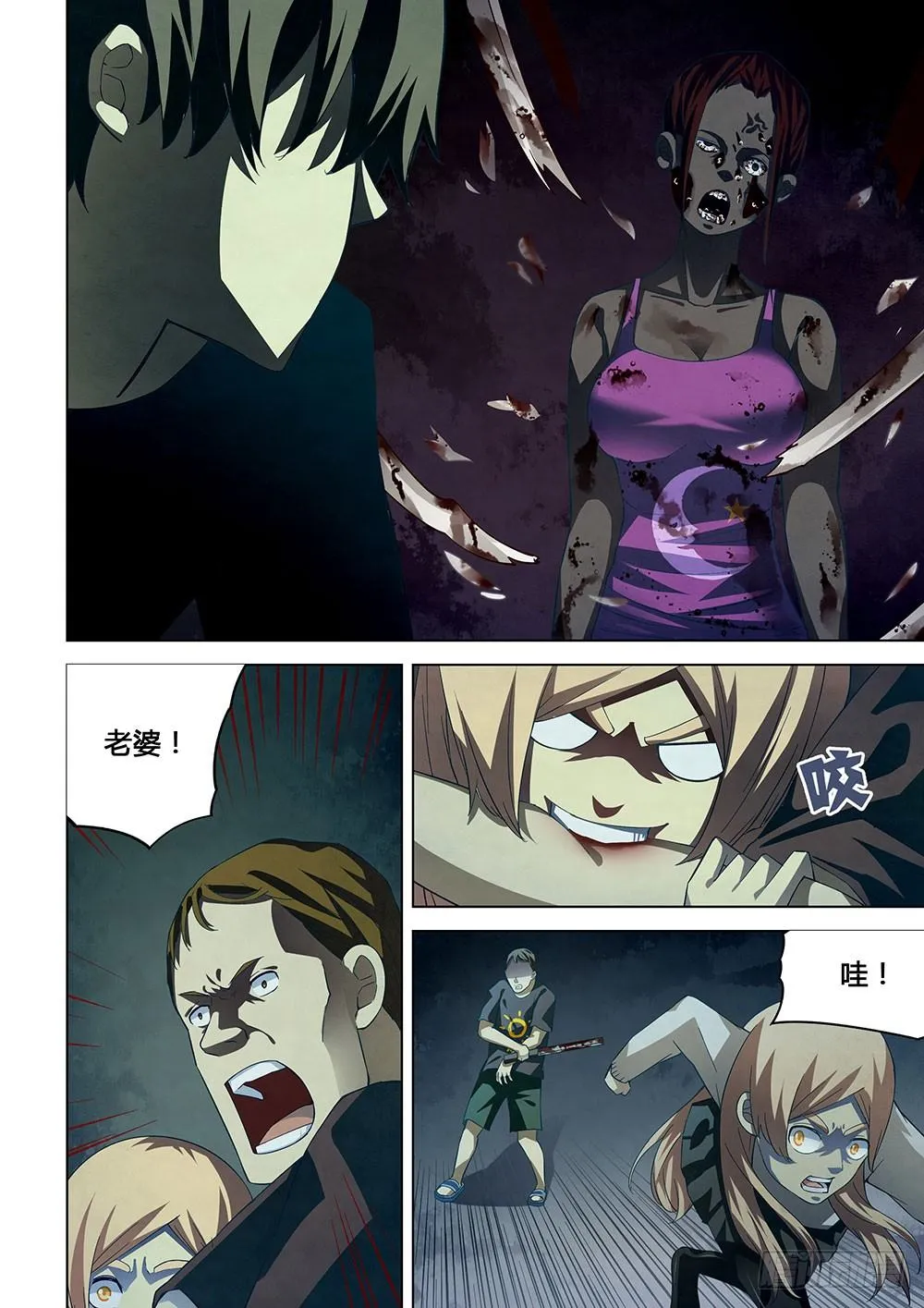 第48话 第2页