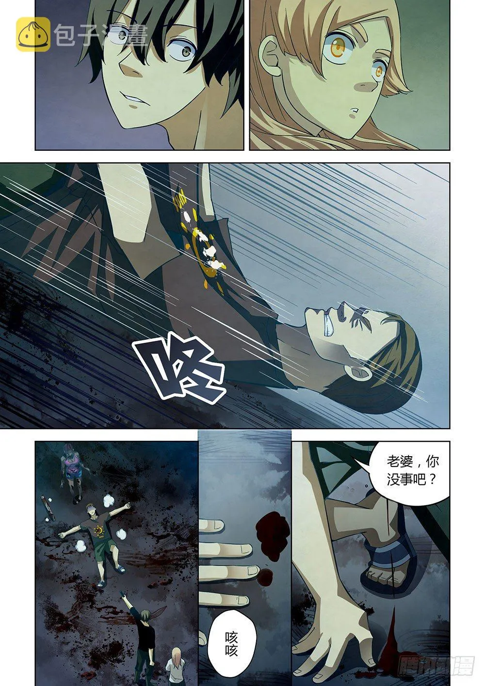 第48话 第5页