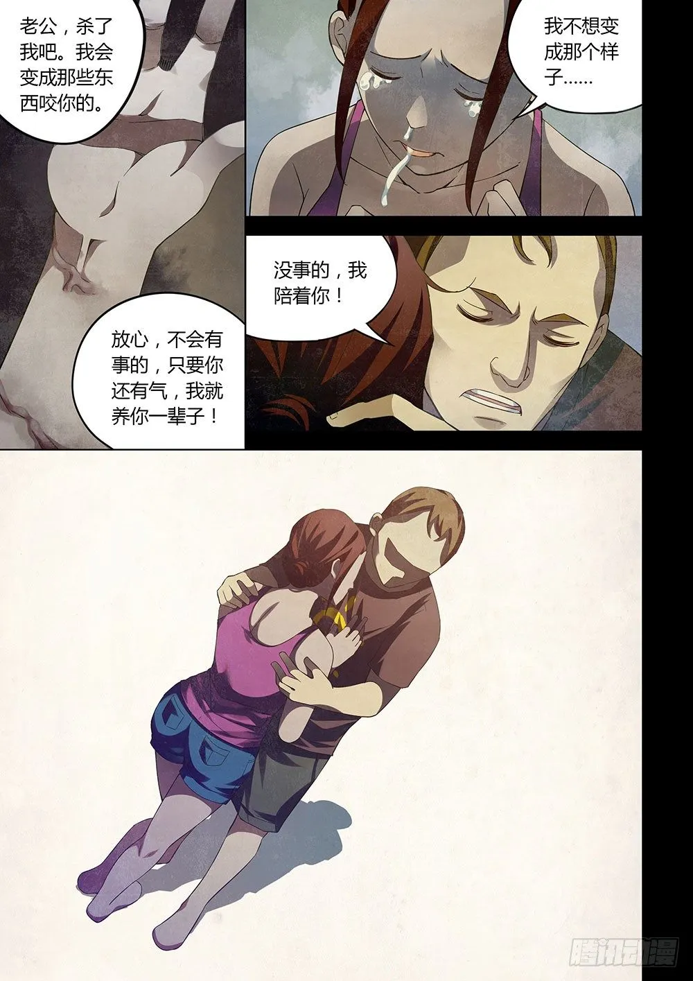 第48话 第7页