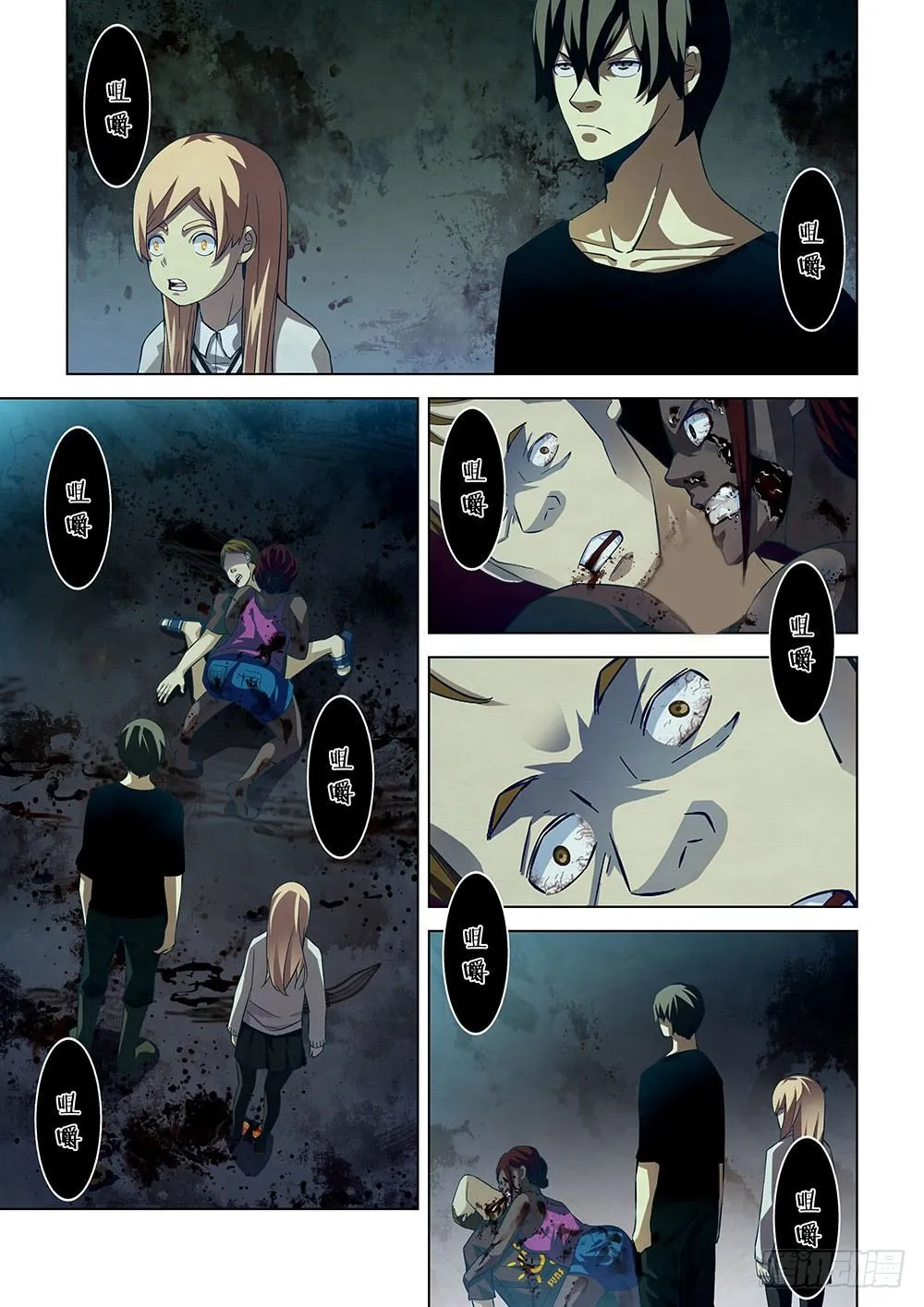 第48话 第9页