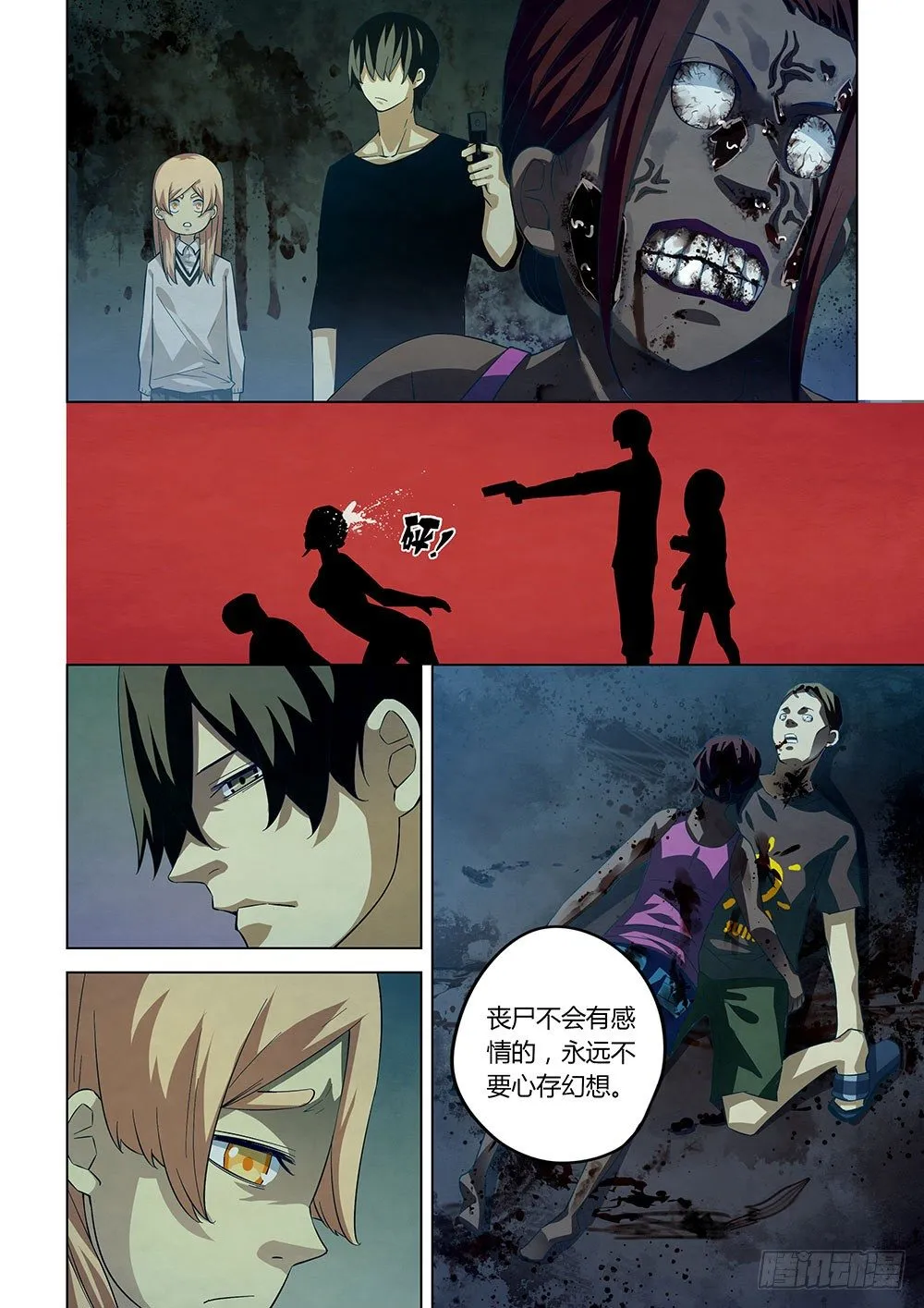 第48话 第10页