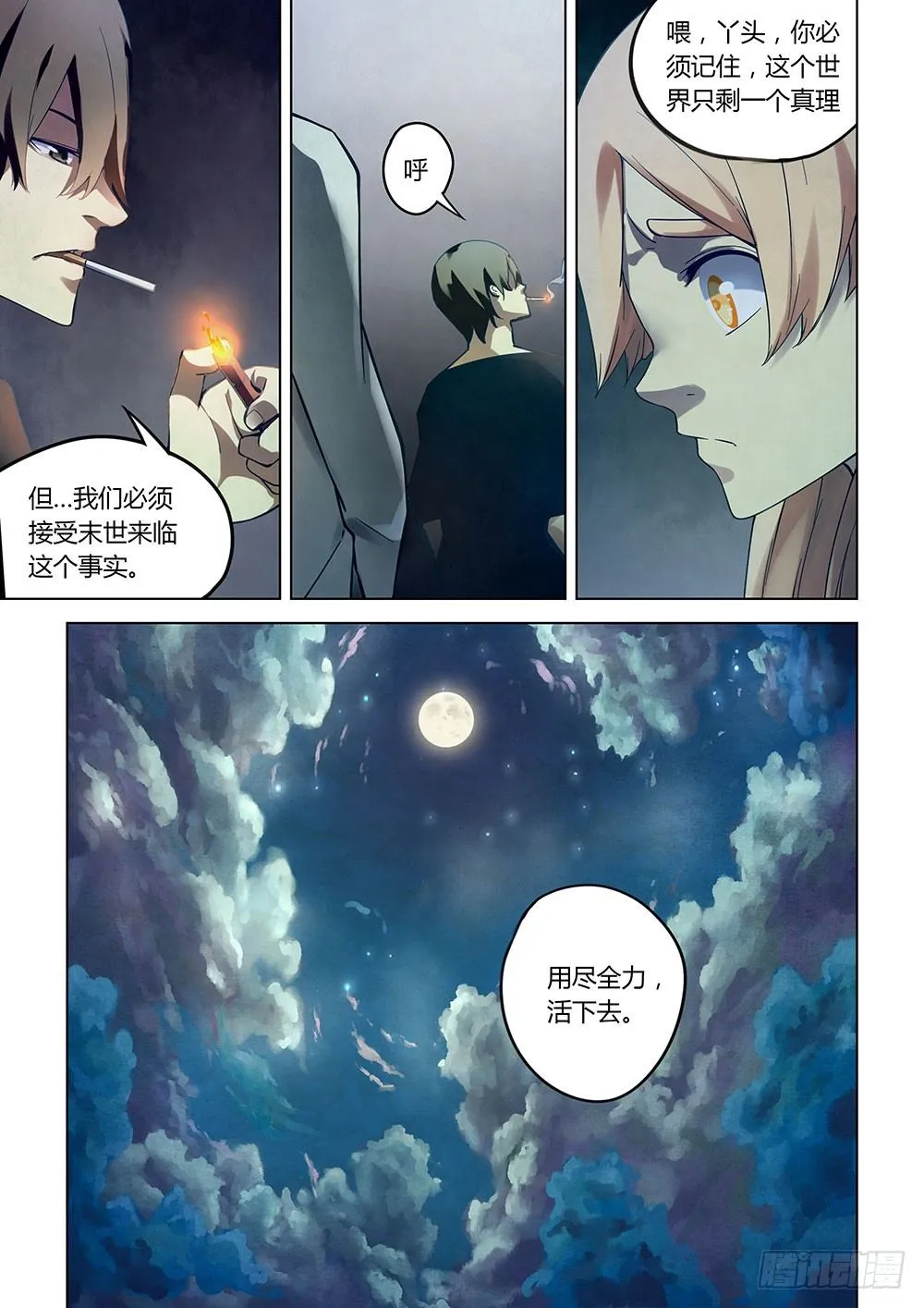 第48话 第13页