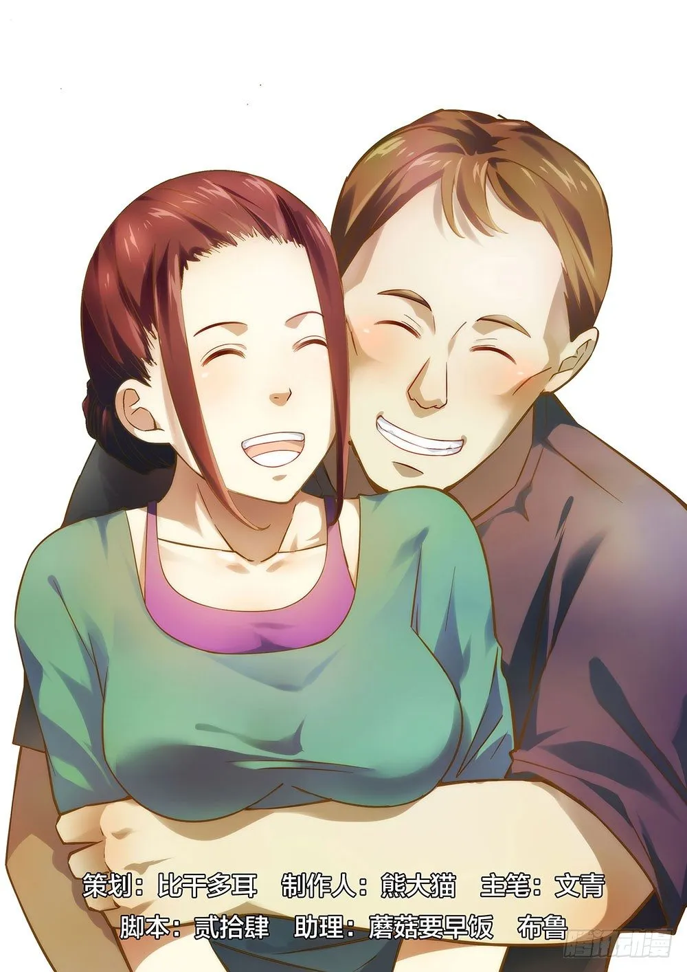第49话 第1页