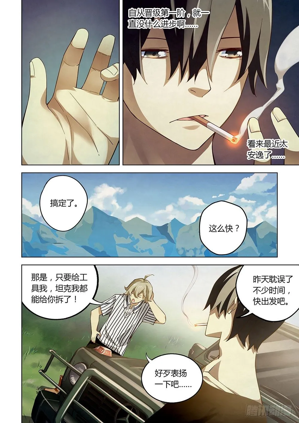 第49话 第4页